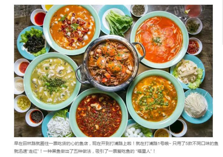 青岛鱼蟹煲培训