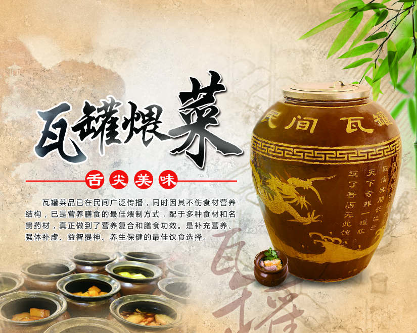 青岛罐罐饭培训