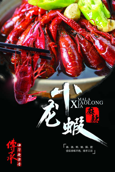 青岛天府香辣虾培训