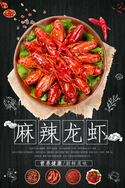 青岛口味虾培训