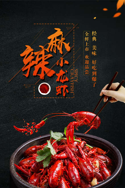 青岛长沙口味虾培训