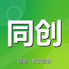 青岛同创职业技能鉴定培训中心